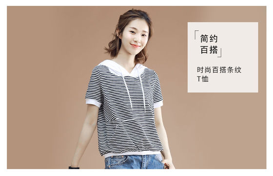 good price 2018夏新款休闲体恤衫黑白条纹上衣纯棉显瘦宽松带连帽短袖T恤女 online